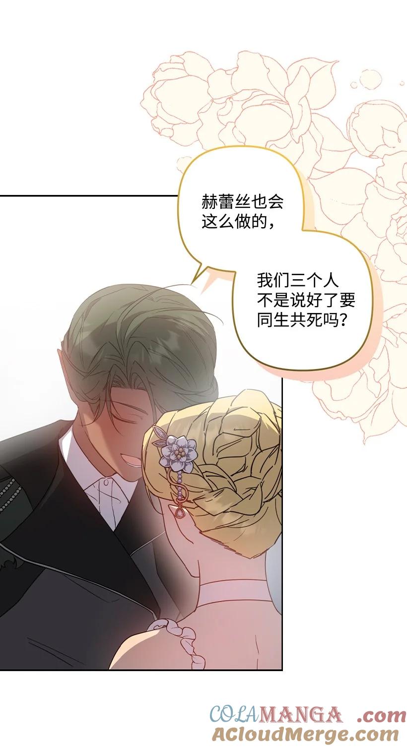 《王的贡女》番外38 宴会开始 第45页