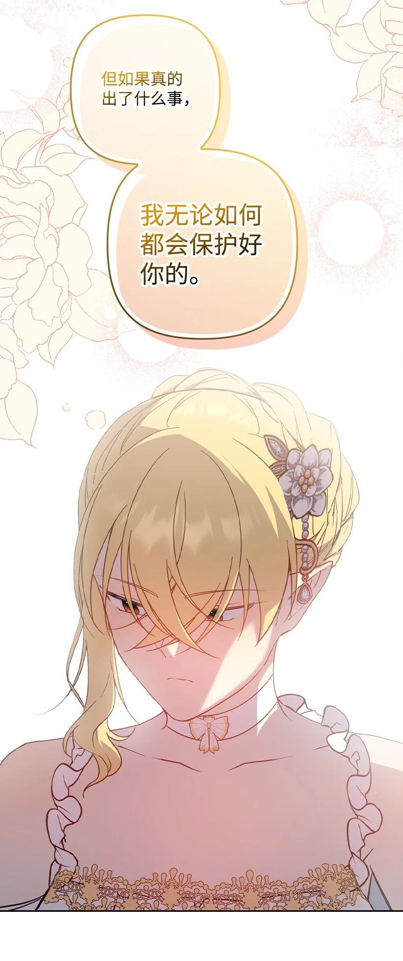 《王的贡女》番外38 宴会开始 第44页