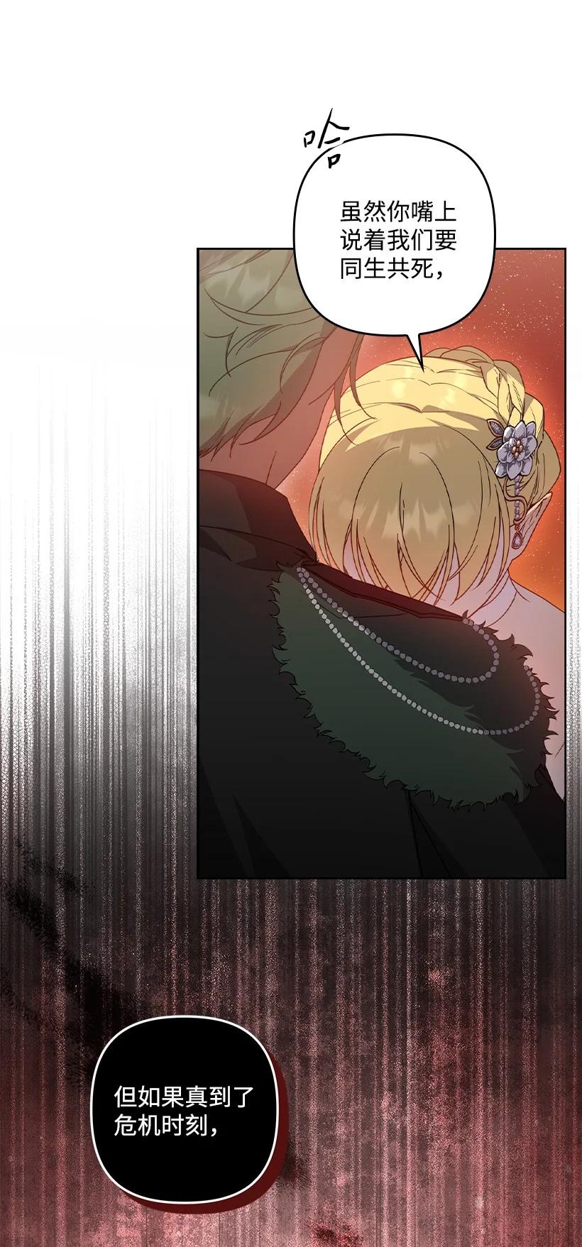 《王的贡女》番外38 宴会开始 第46页