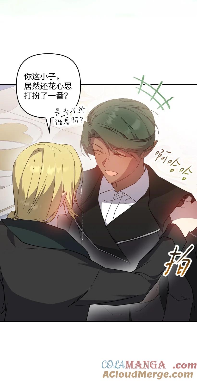 《王的贡女》番外38 宴会开始 第30页
