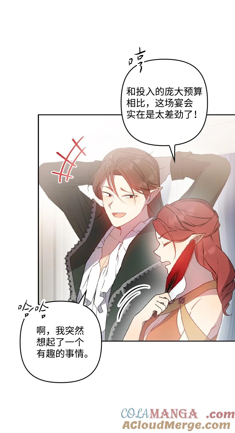 《王的贡女》番外38 宴会开始 第6页