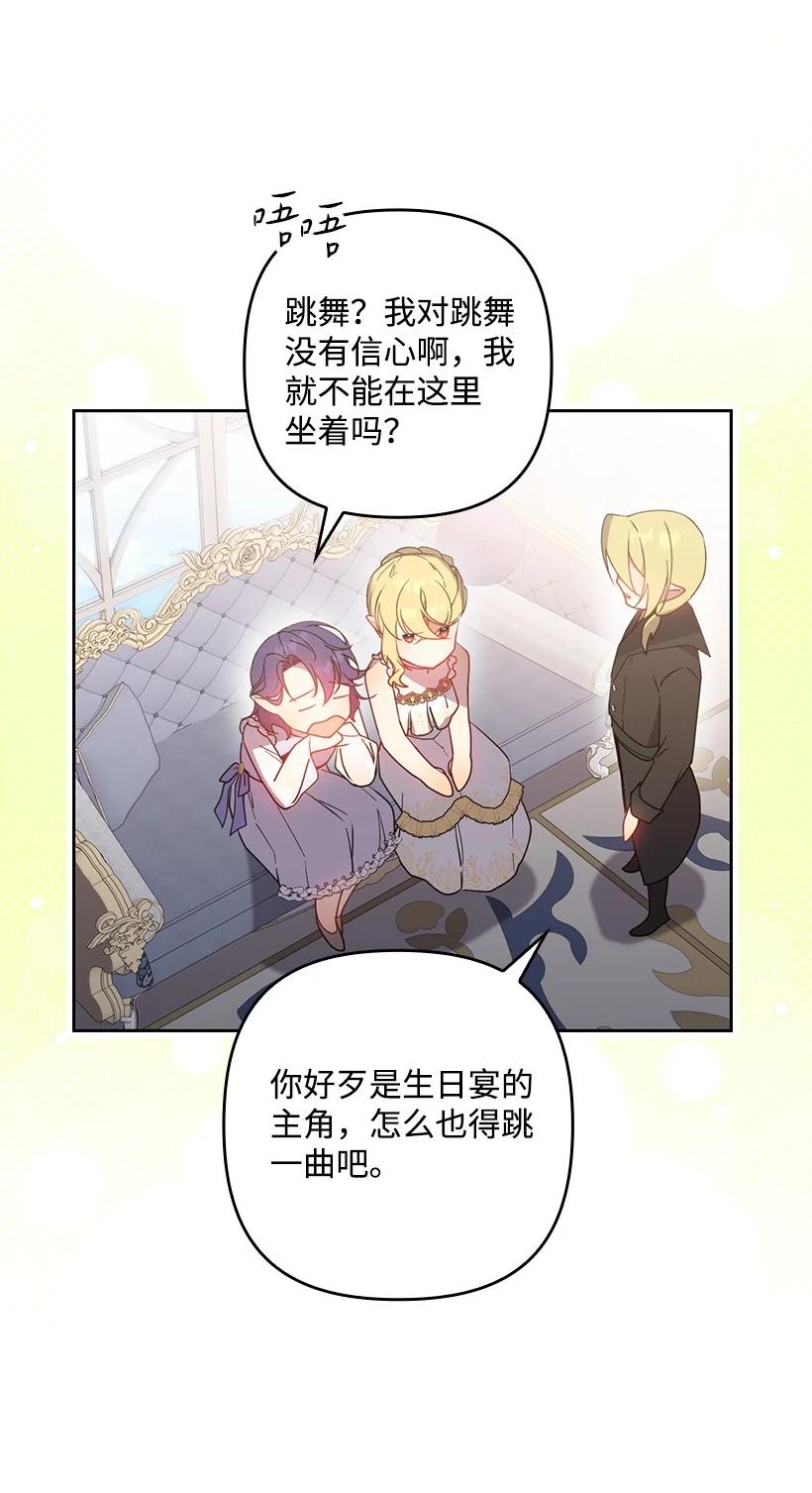 《王的贡女》番外38 宴会开始 第19页