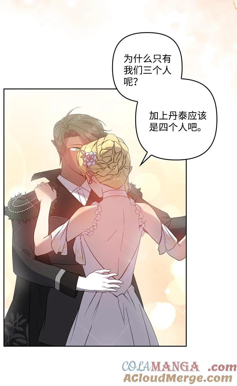 《王的贡女》番外38 宴会开始 第60页