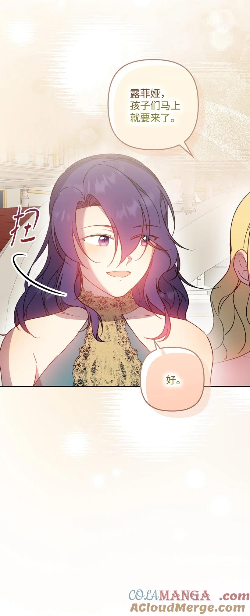 《王的贡女》番外38 宴会开始 第15页
