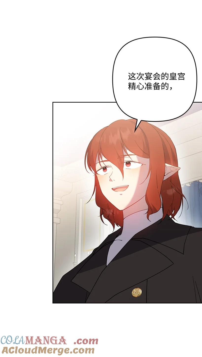 《王的贡女》番外38 宴会开始 第12页