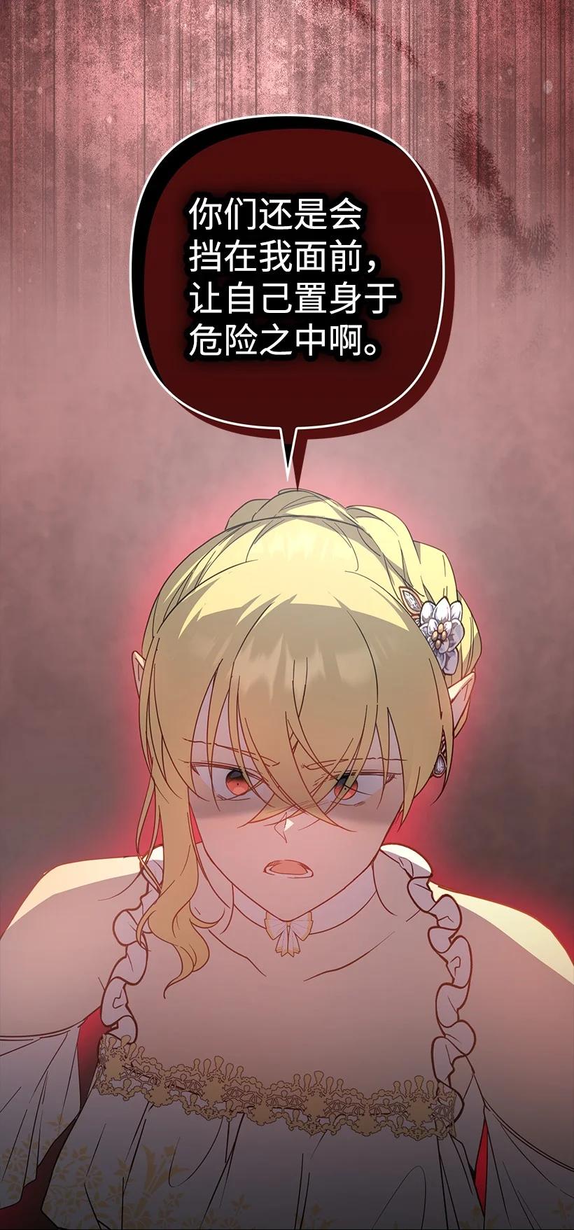 《王的贡女》番外38 宴会开始 第47页