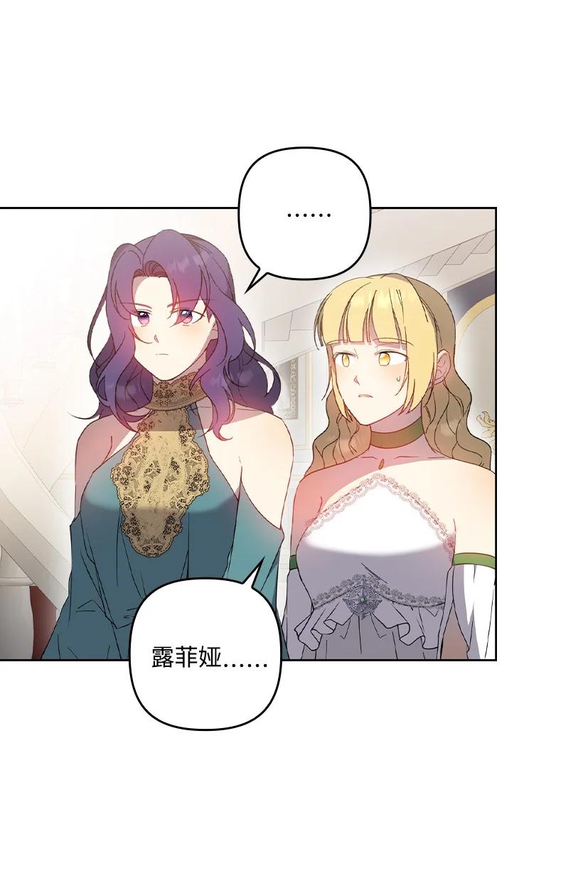 《王的贡女》番外38 宴会开始 第8页