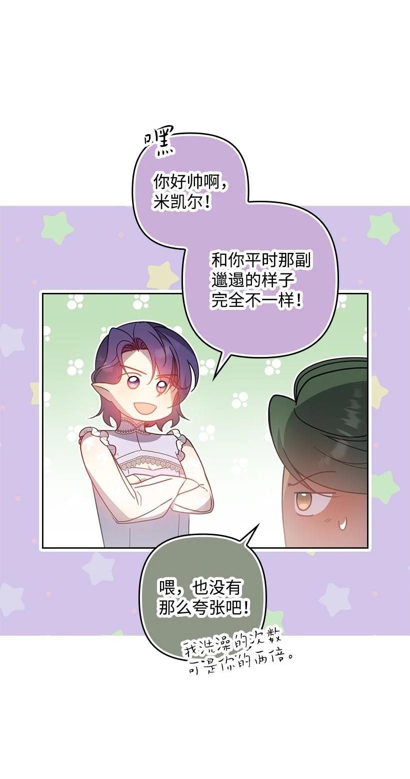 《王的贡女》番外38 宴会开始 第31页