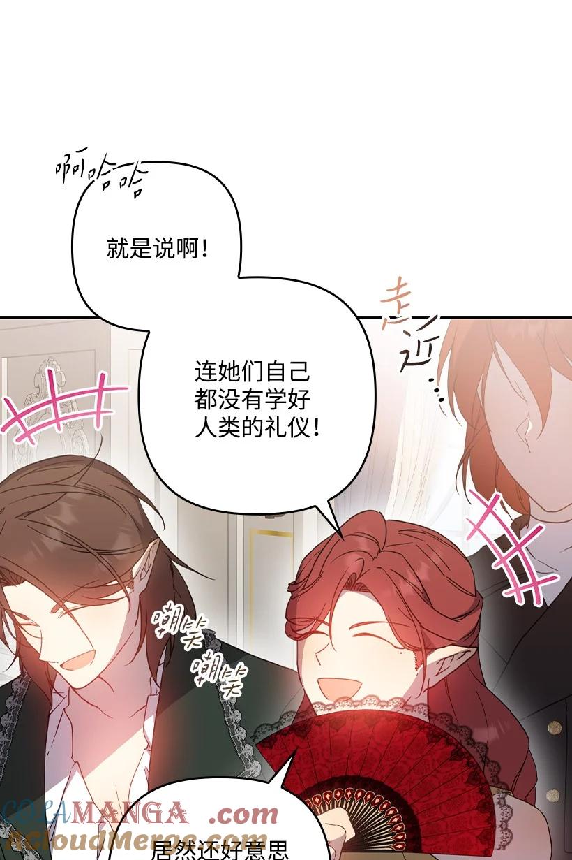 《王的贡女》番外38 宴会开始 第9页