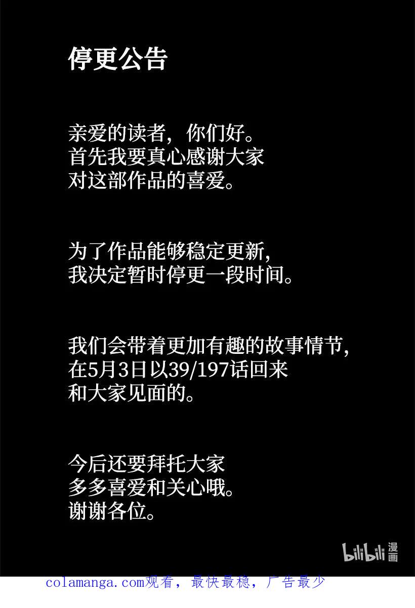 《王的贡女》番外38 宴会开始 第71页
