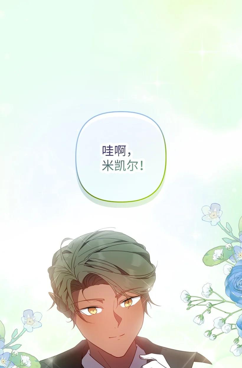 《王的贡女》番外38 宴会开始 第28页