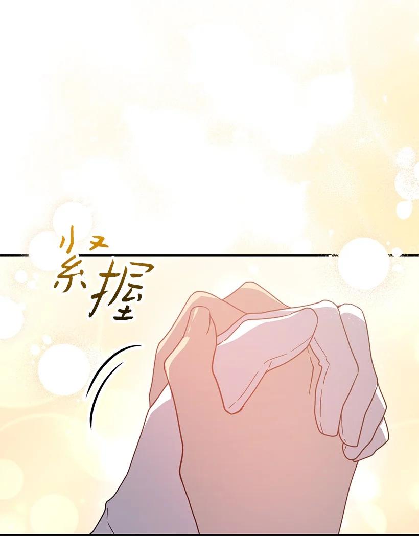 《王的贡女》番外38 宴会开始 第49页