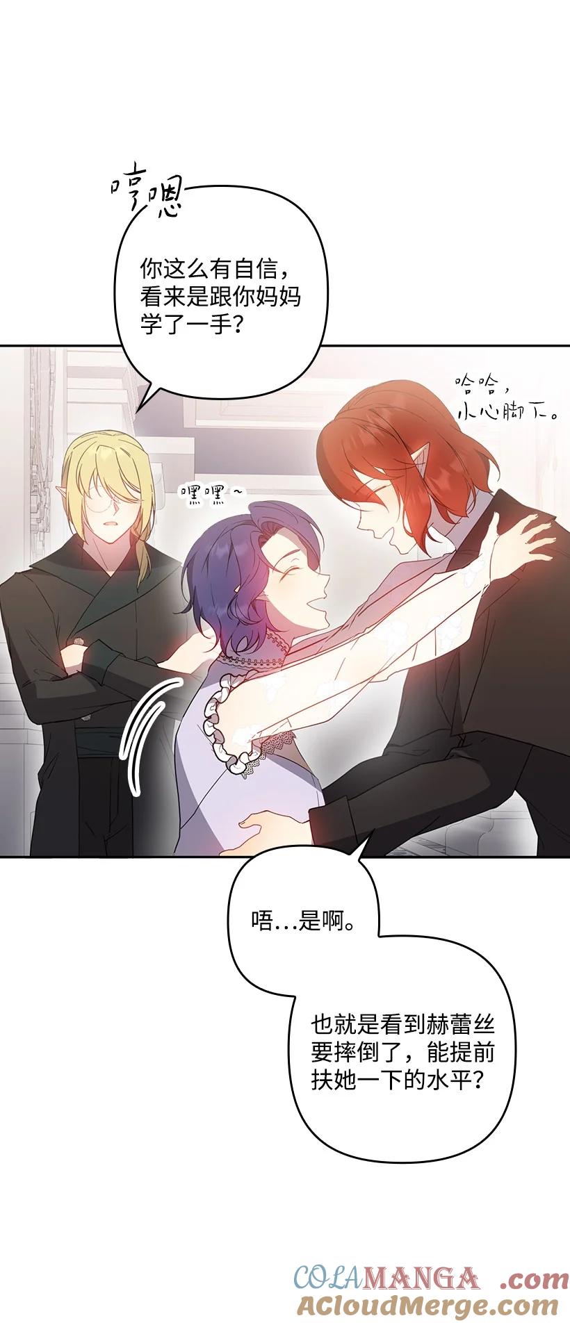《王的贡女》番外38 宴会开始 第24页