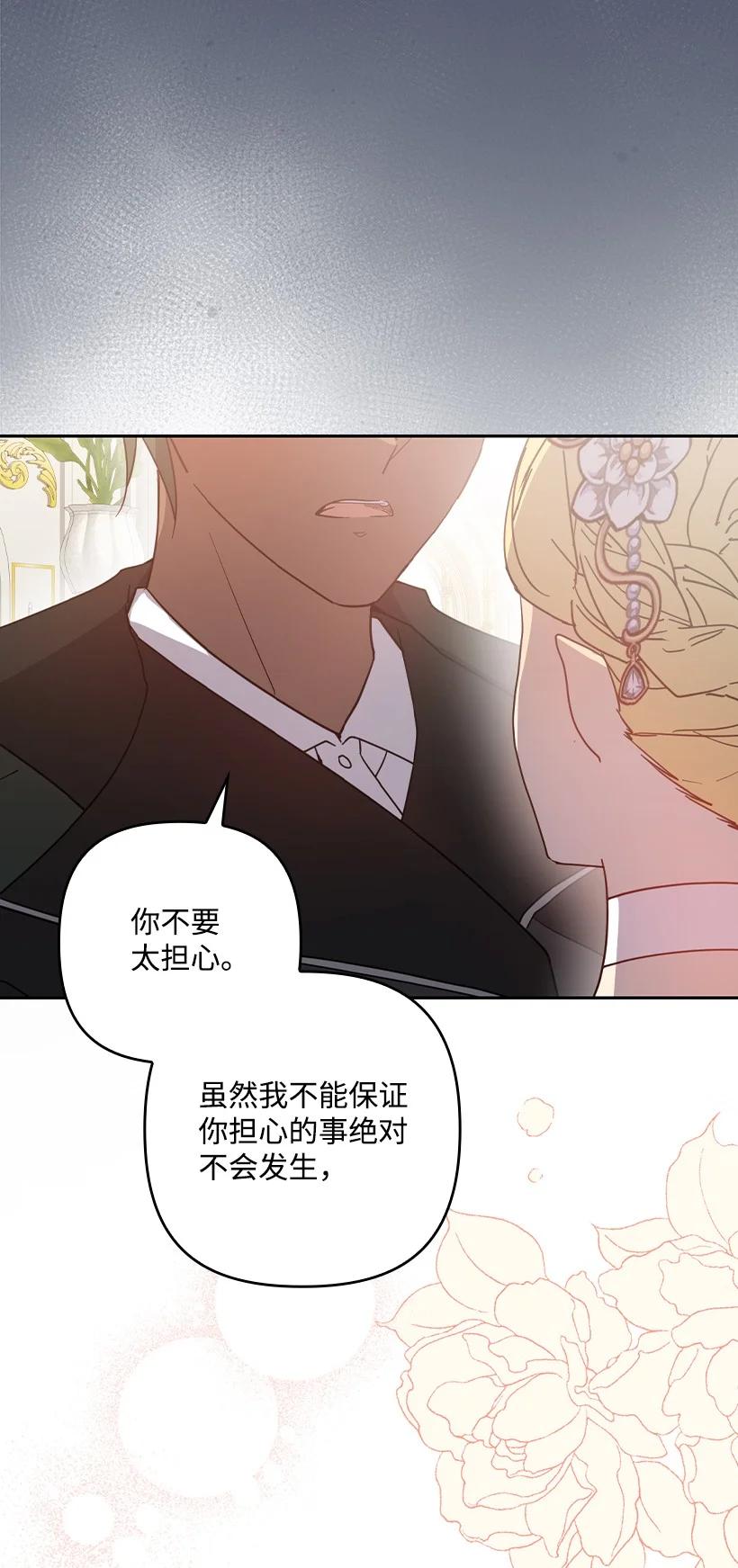 《王的贡女》番外38 宴会开始 第43页