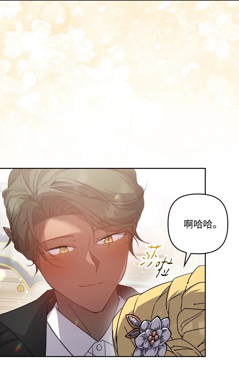 《王的贡女》番外38 宴会开始 第65页