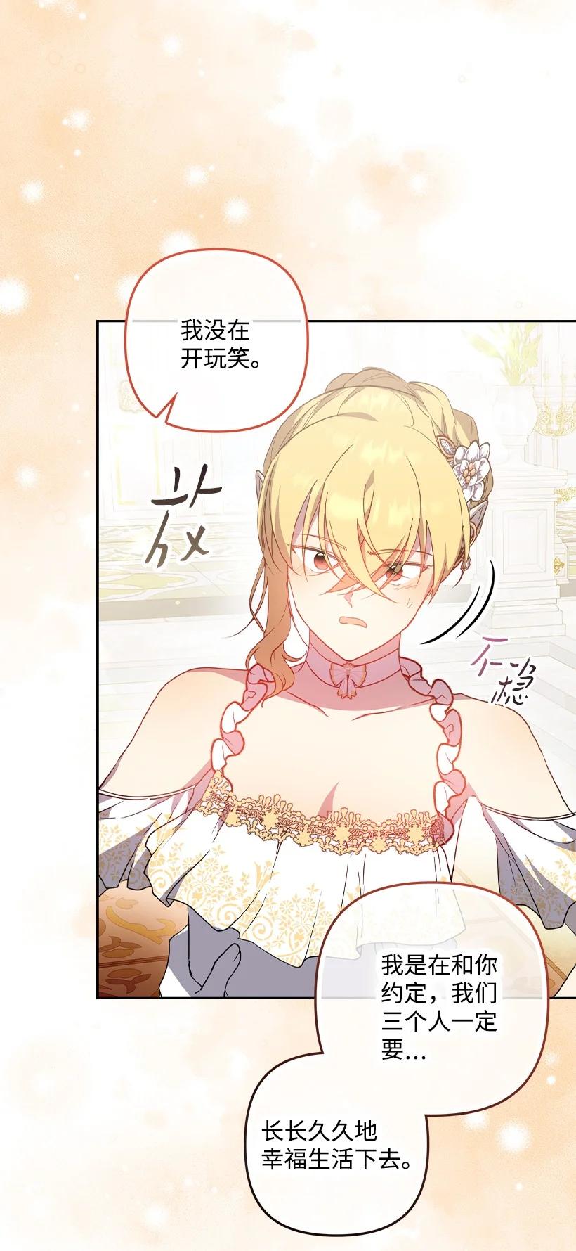《王的贡女》番外38 宴会开始 第56页