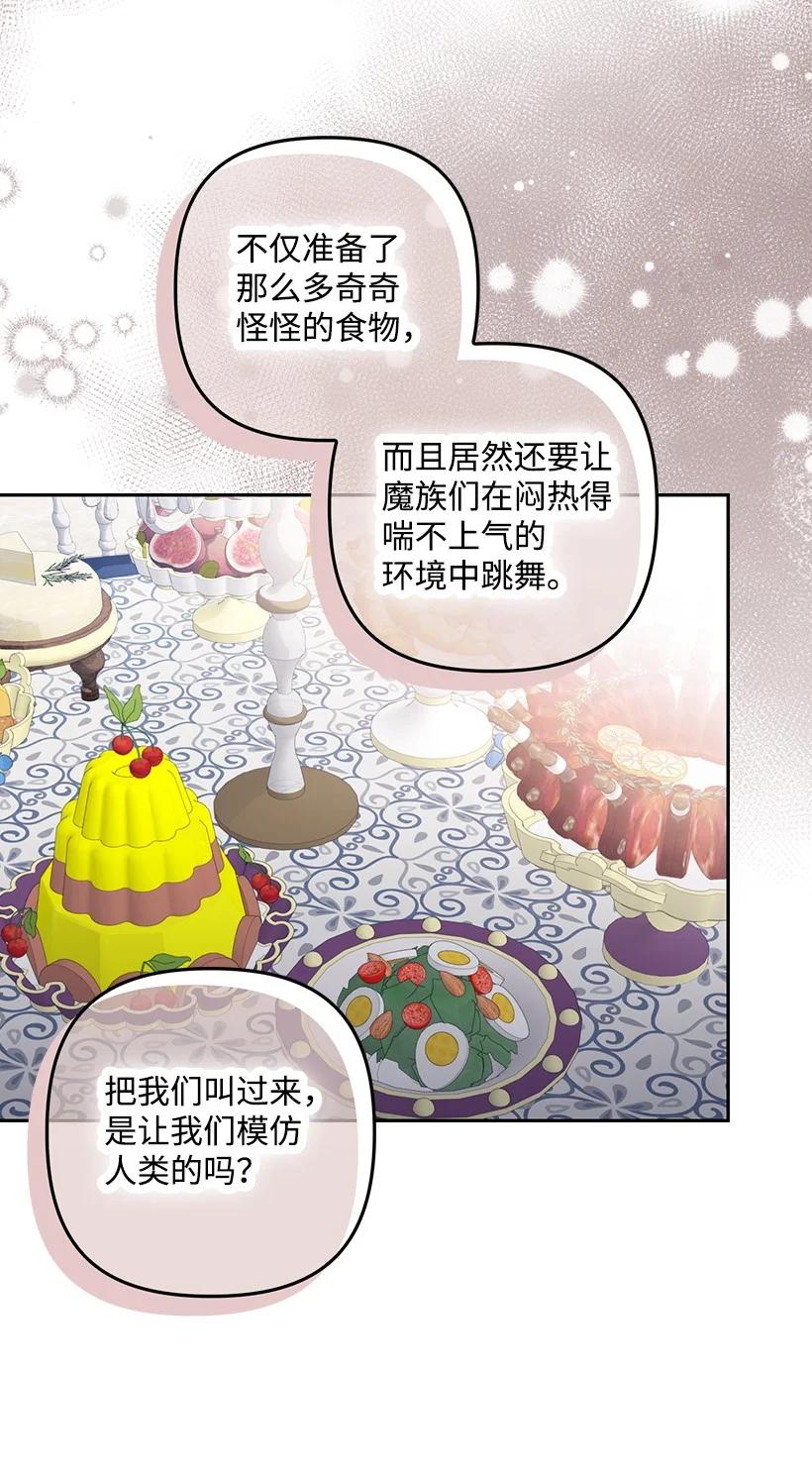 《王的贡女》番外38 宴会开始 第5页