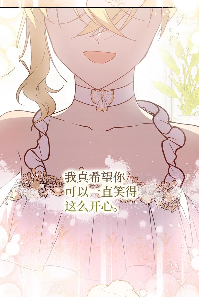 《王的贡女》番外38 宴会开始 第67页