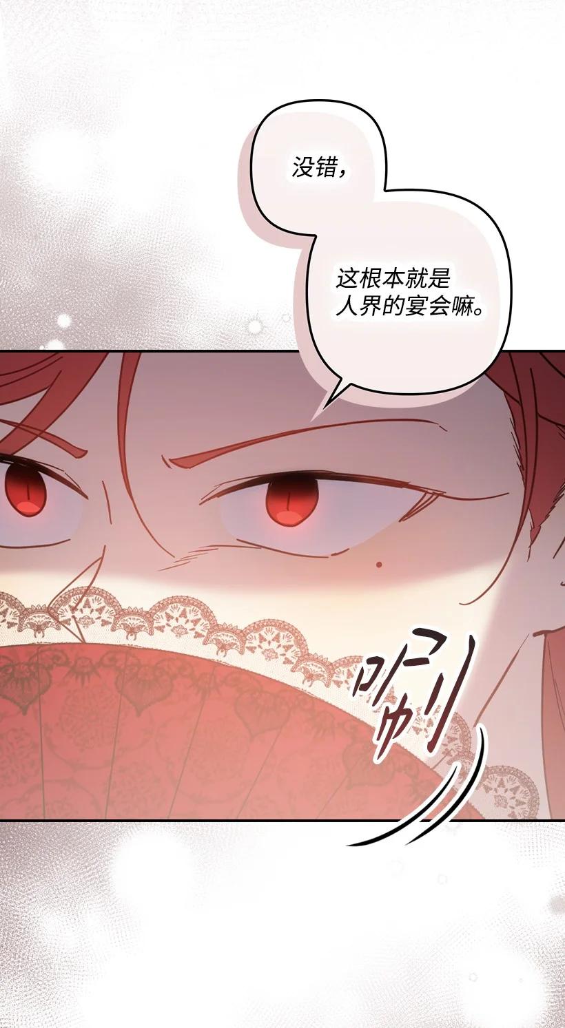 《王的贡女》番外38 宴会开始 第4页