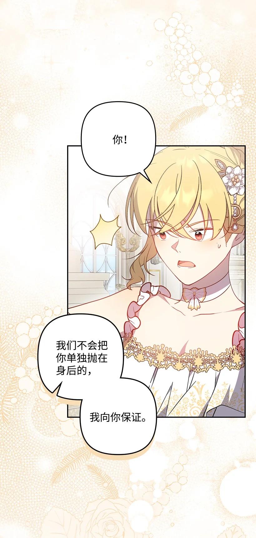《王的贡女》番外38 宴会开始 第50页