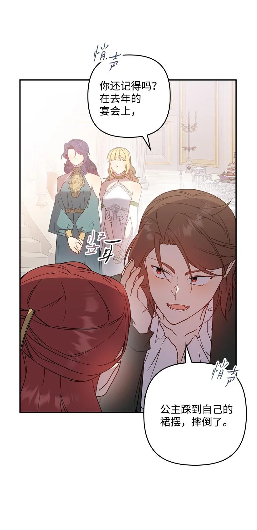 《王的贡女》番外38 宴会开始 第7页