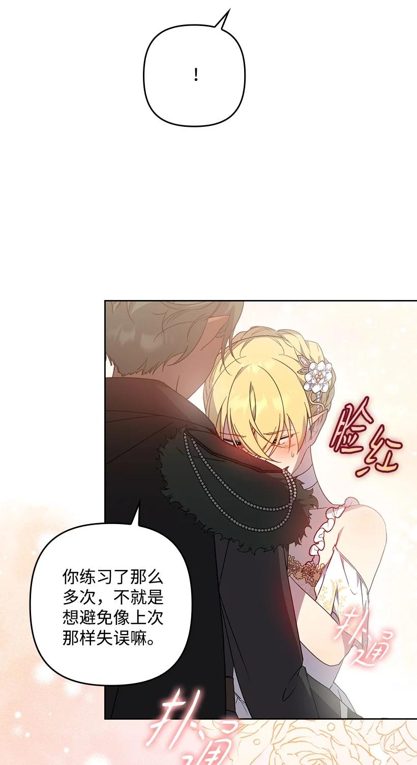 《王的贡女》番外38 宴会开始 第58页