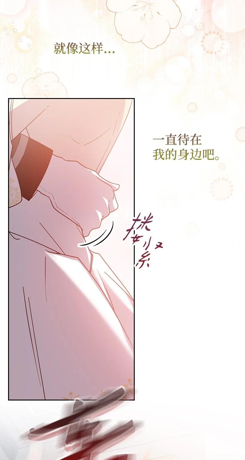 《王的贡女》番外38 宴会开始 第68页