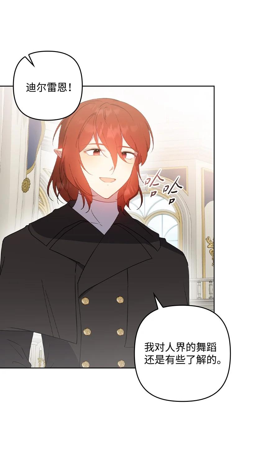 《王的贡女》番外38 宴会开始 第23页