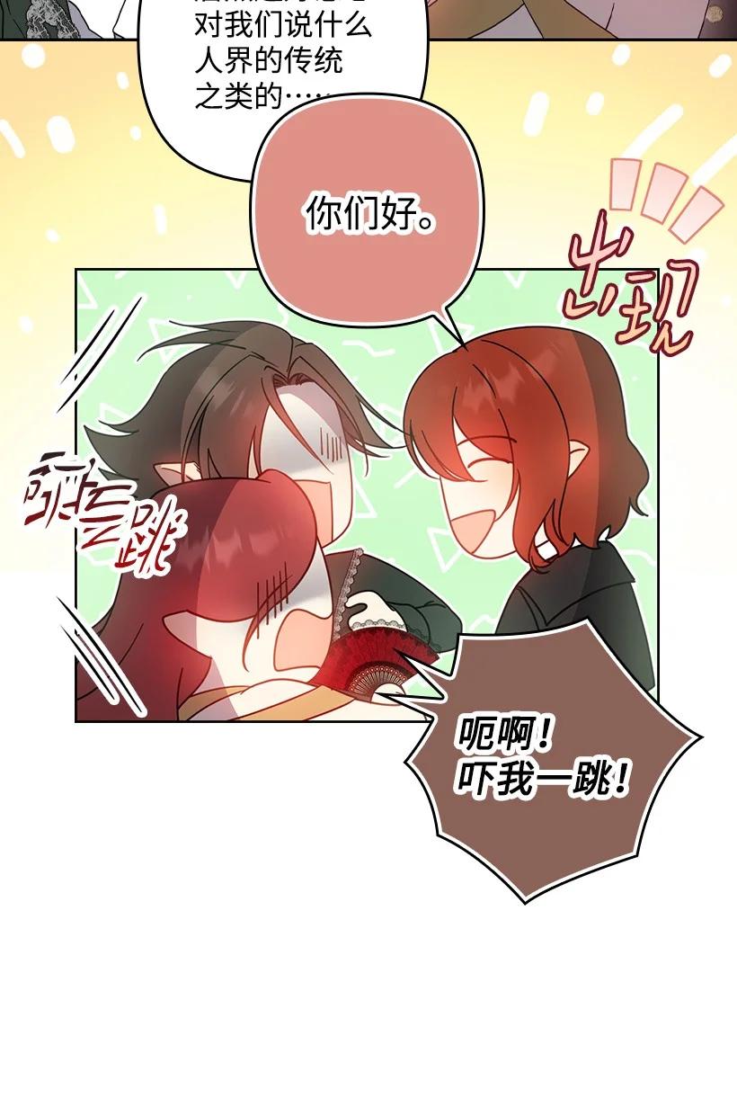 《王的贡女》番外38 宴会开始 第10页