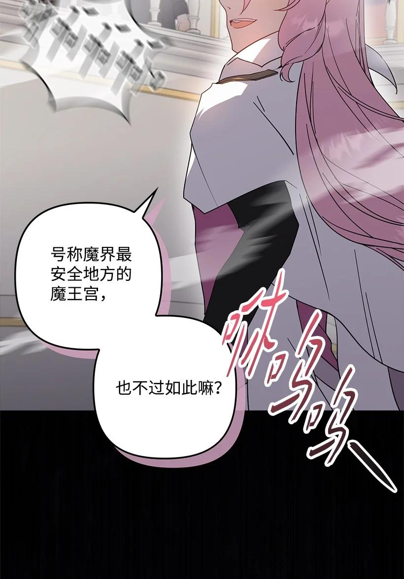 《王的贡女》番外39 地狱修罗场 第26页