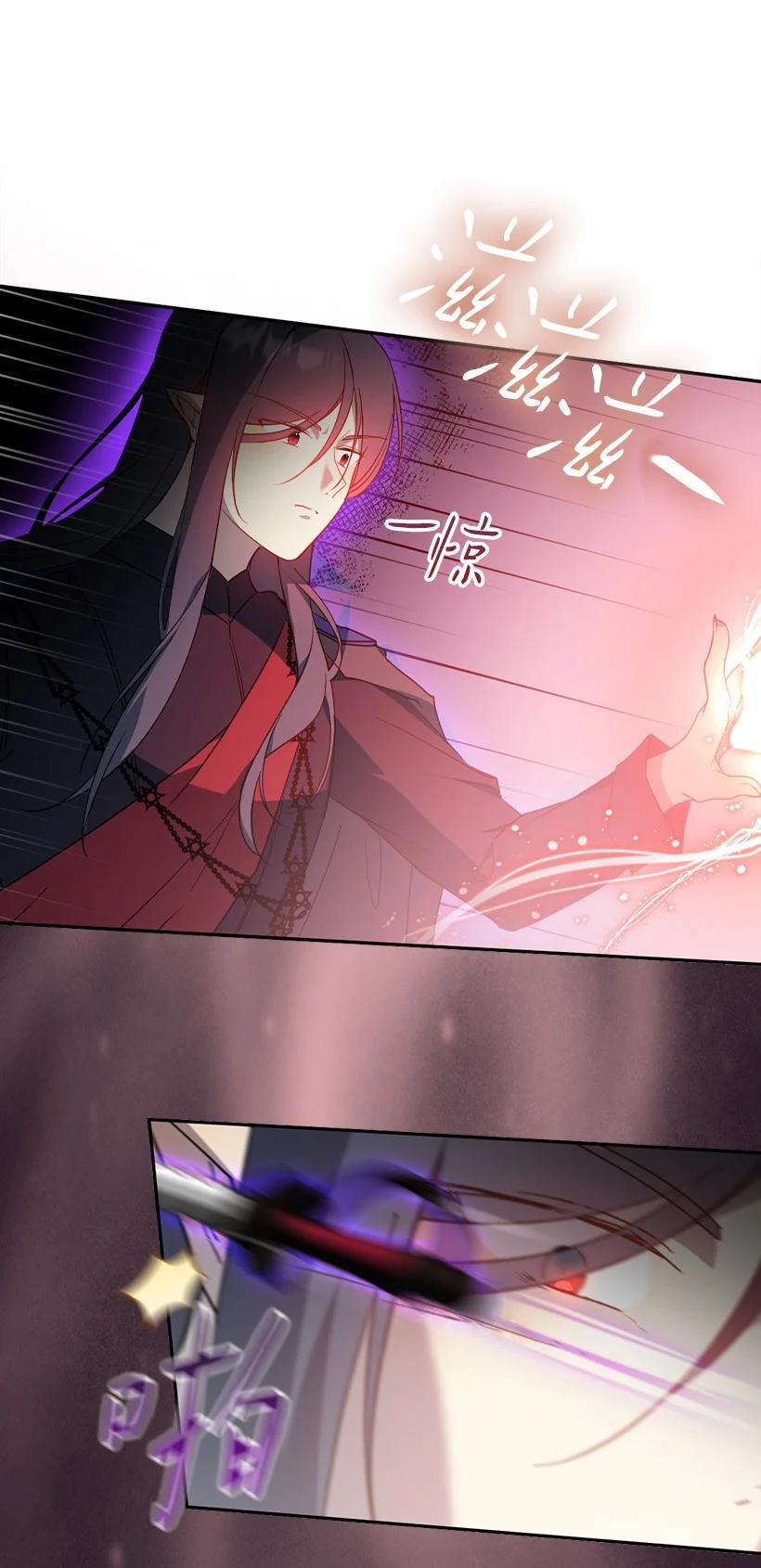 《王的贡女》番外39 地狱修罗场 第30页