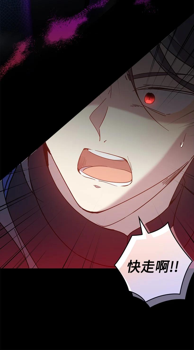 《王的贡女》番外39 地狱修罗场 第45页