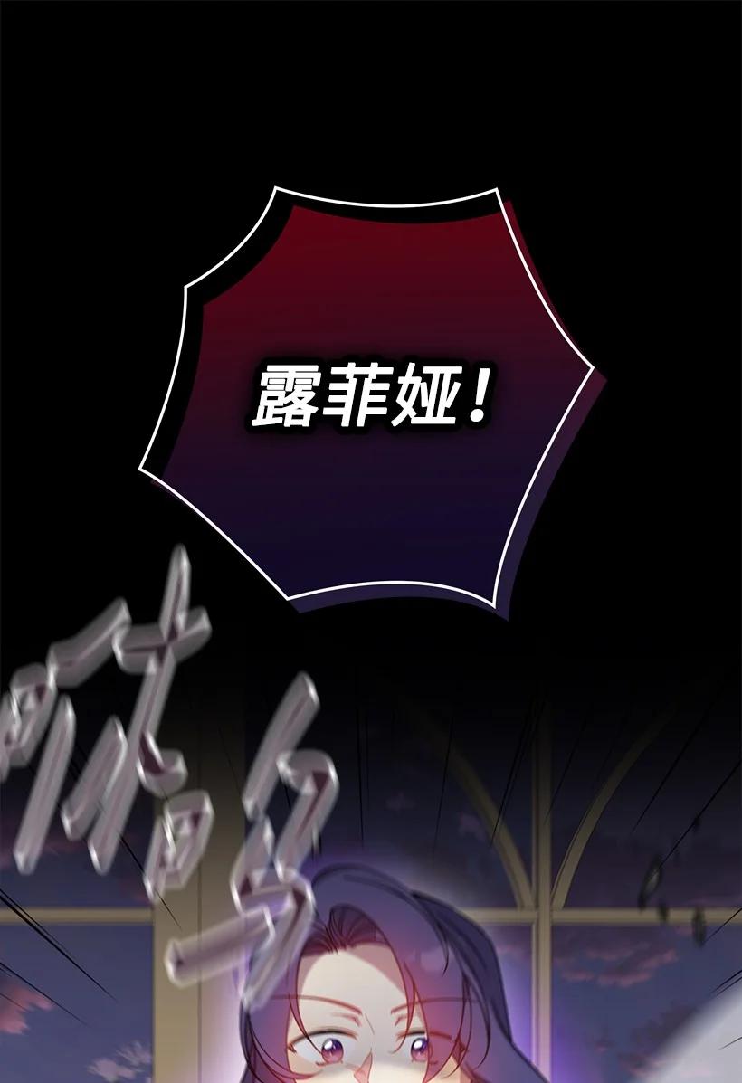《王的贡女》番外39 地狱修罗场 第32页