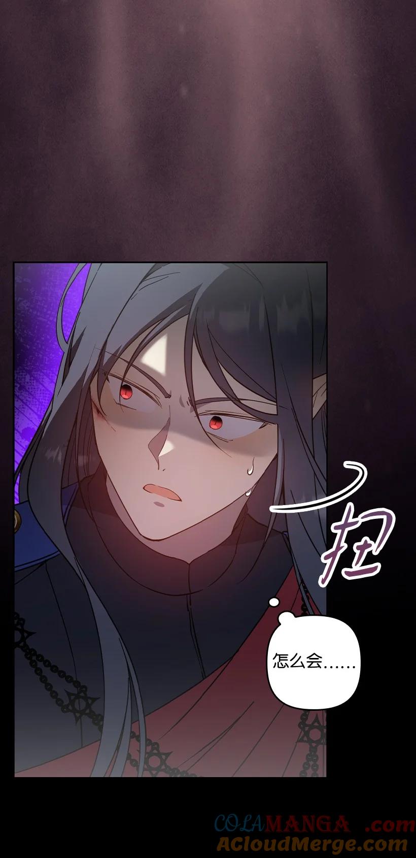 《王的贡女》番外39 地狱修罗场 第31页