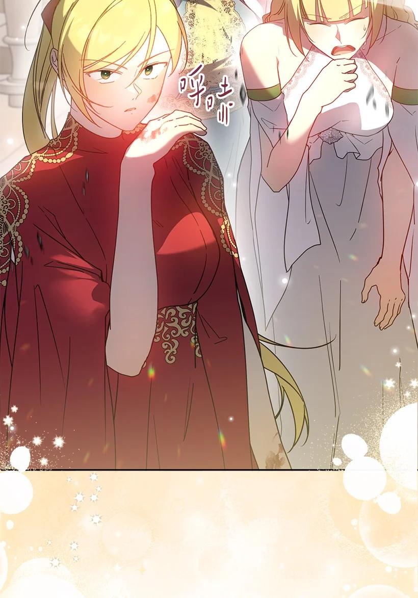 《王的贡女》番外39 地狱修罗场 第66页