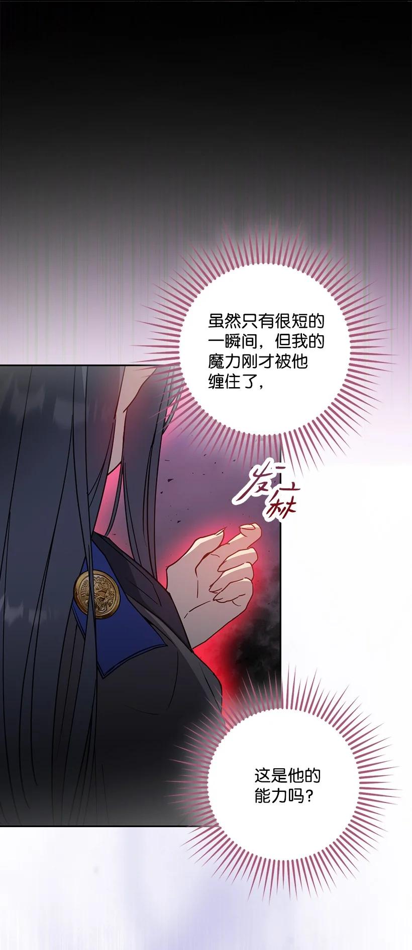 《王的贡女》番外39 地狱修罗场 第36页