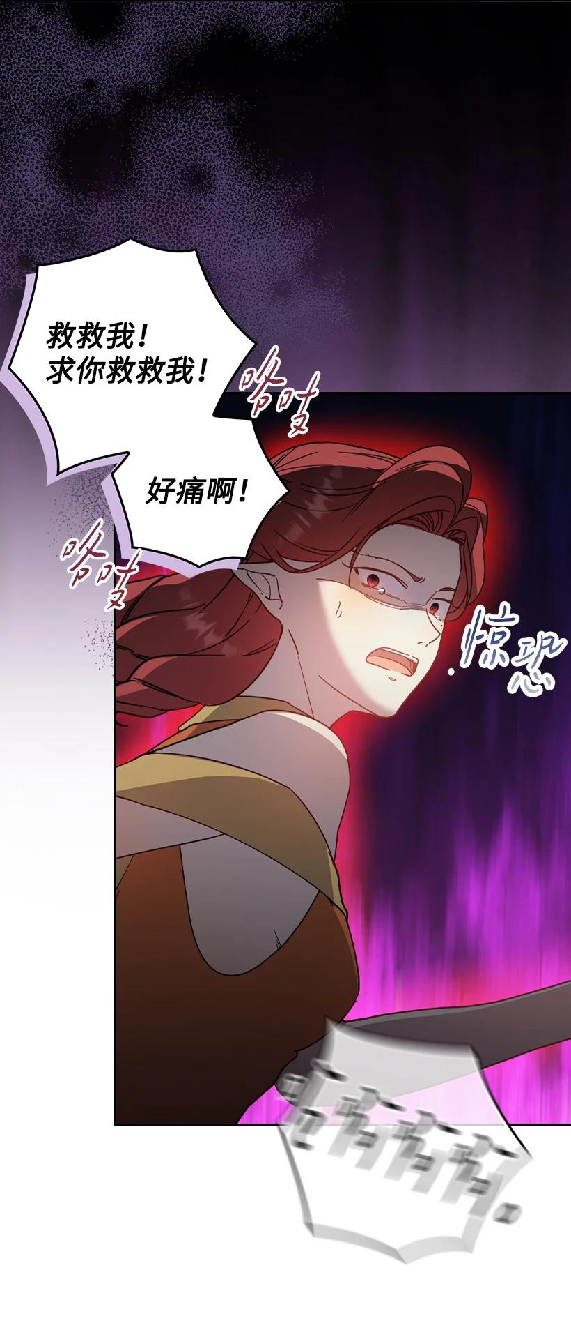 《王的贡女》番外39 地狱修罗场 第12页