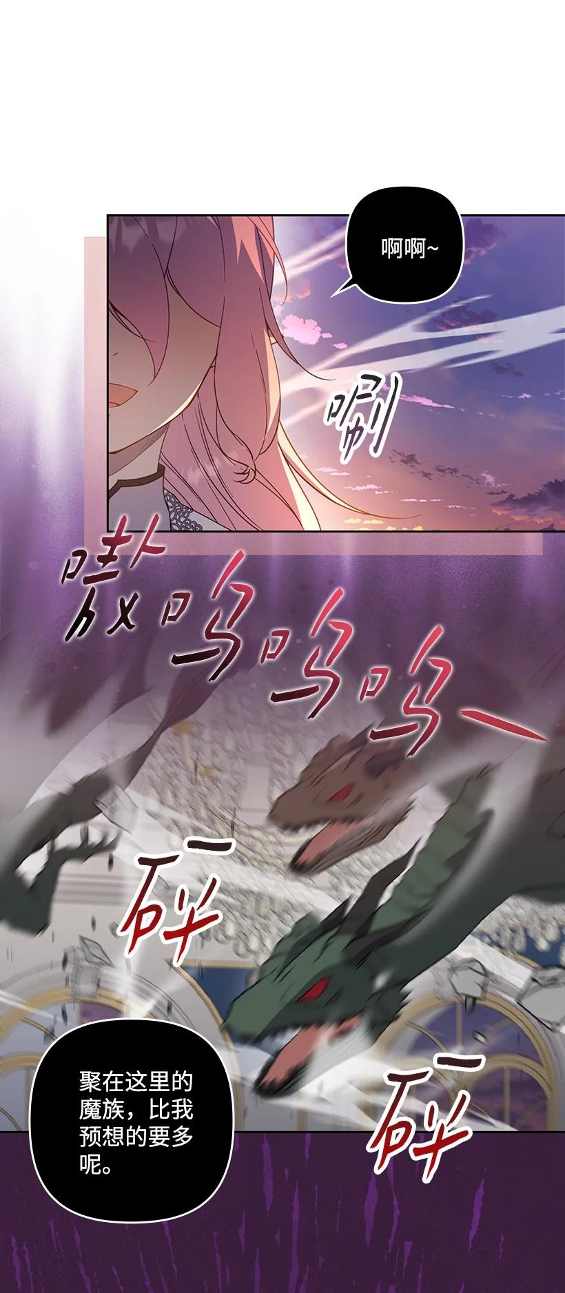 《王的贡女》番外39 地狱修罗场 第5页