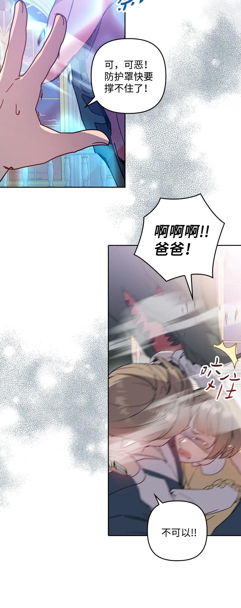《王的贡女》番外39 地狱修罗场 第51页