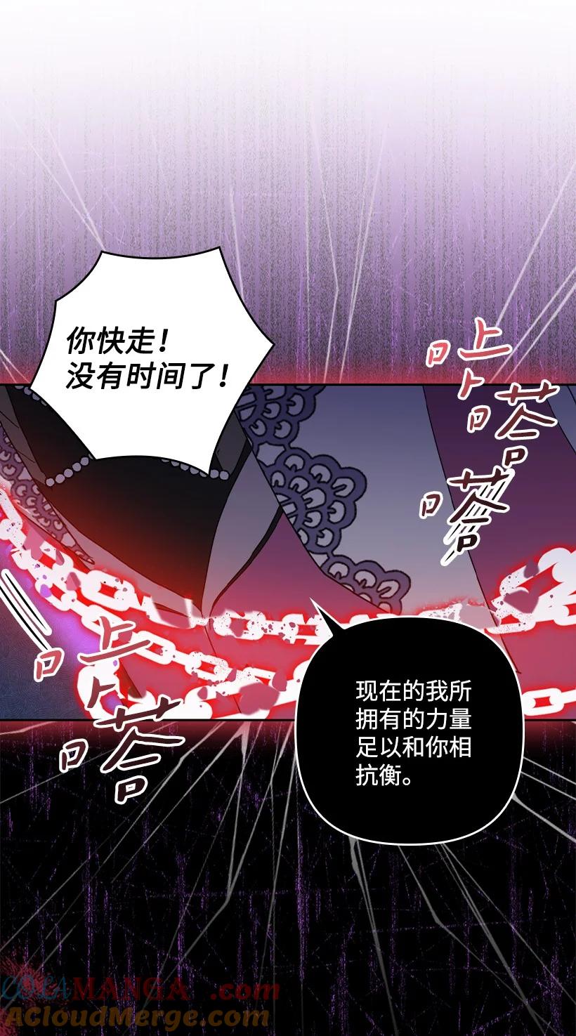 《王的贡女》番外39 地狱修罗场 第43页