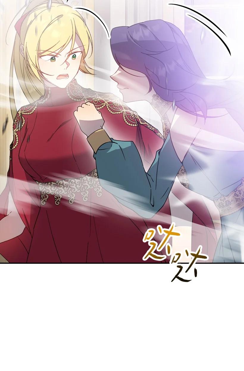 《王的贡女》番外39 地狱修罗场 第47页