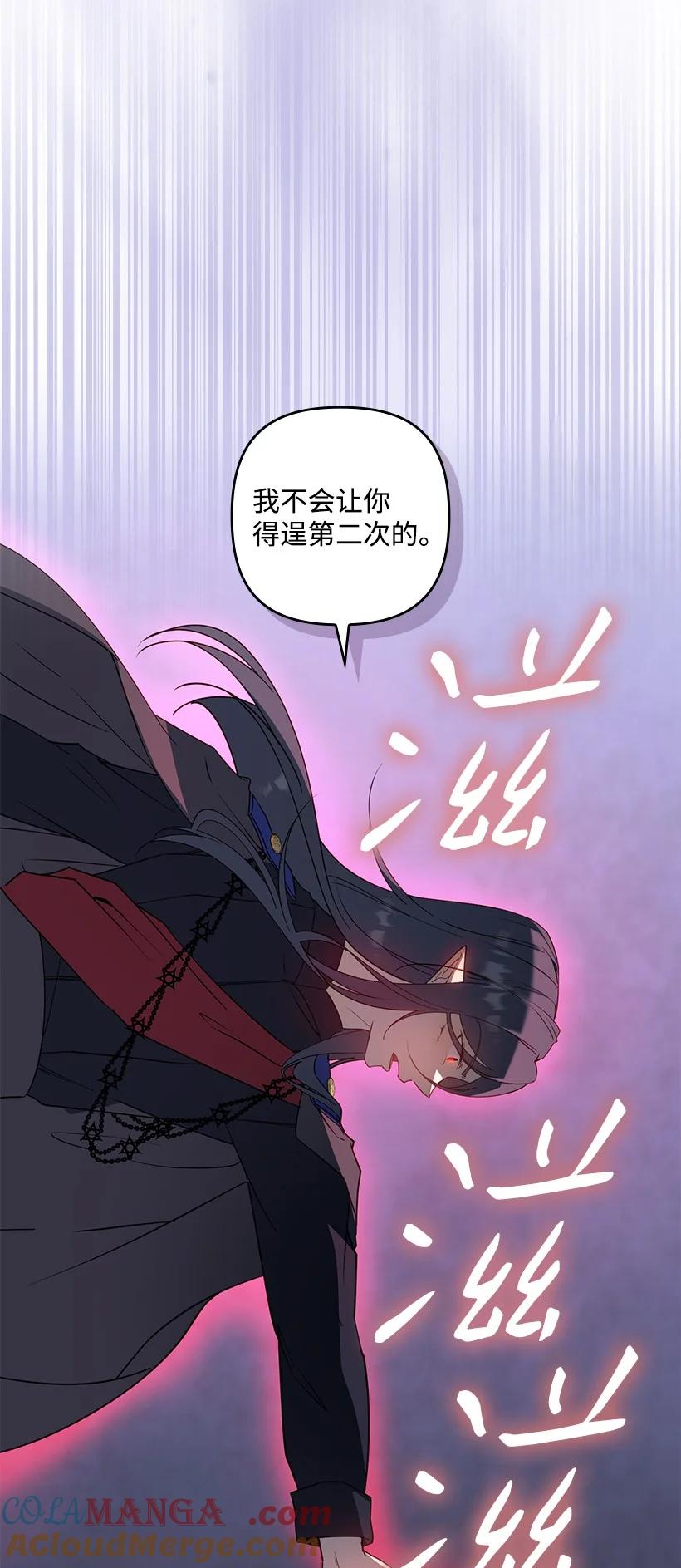《王的贡女》番外39 地狱修罗场 第37页