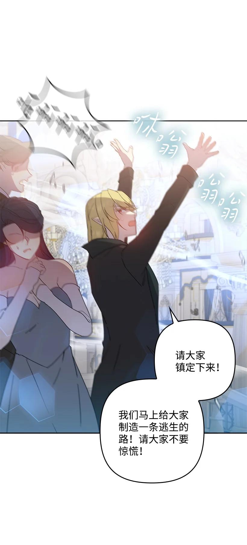 《王的贡女》番外39 地狱修罗场 第57页