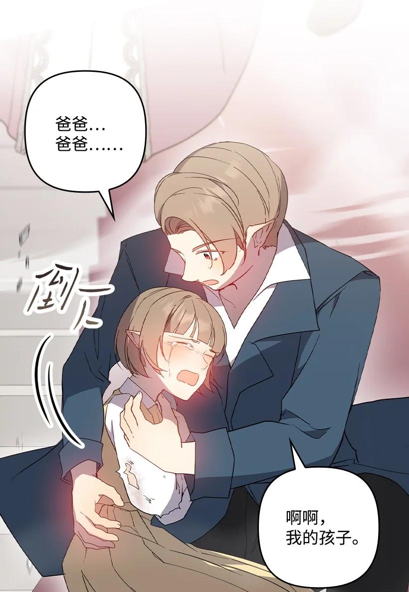 《王的贡女》番外39 地狱修罗场 第53页