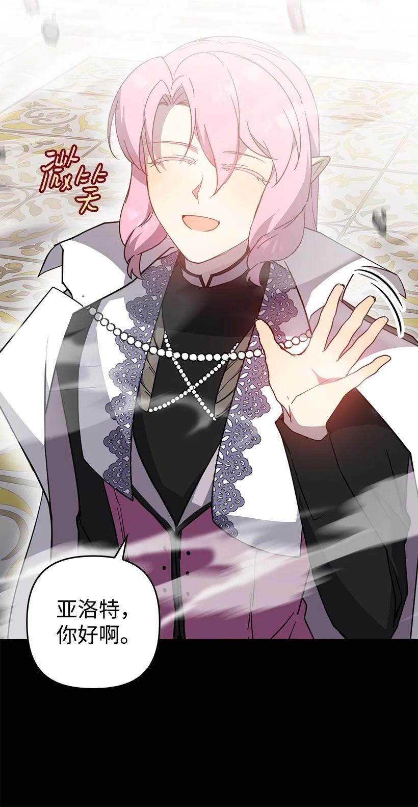《王的贡女》番外39 地狱修罗场 第23页