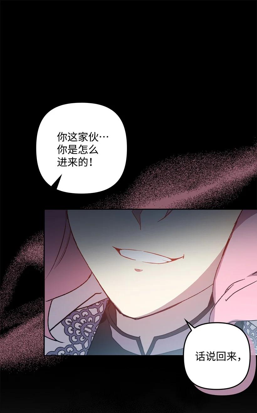 《王的贡女》番外39 地狱修罗场 第24页