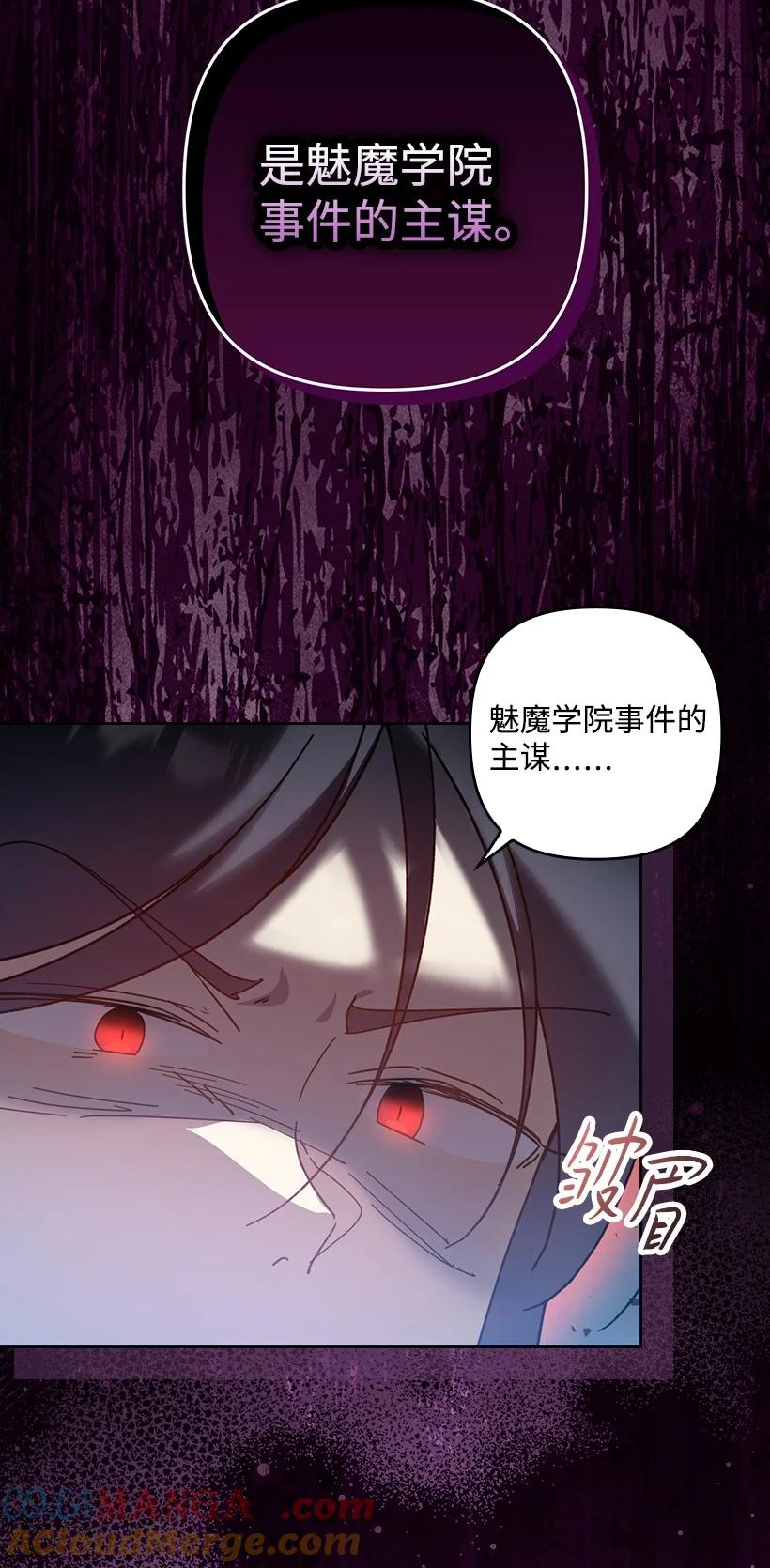 《王的贡女》番外39 地狱修罗场 第19页