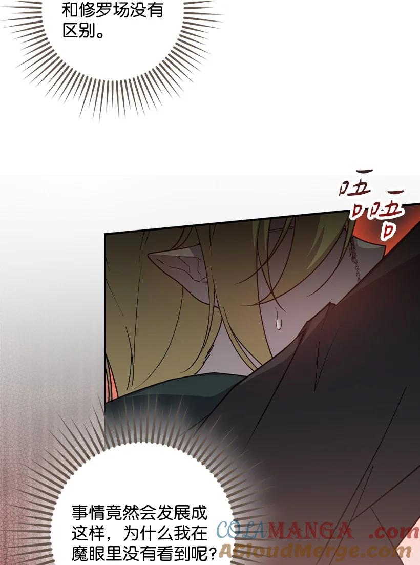《王的贡女》番外39 地狱修罗场 第61页
