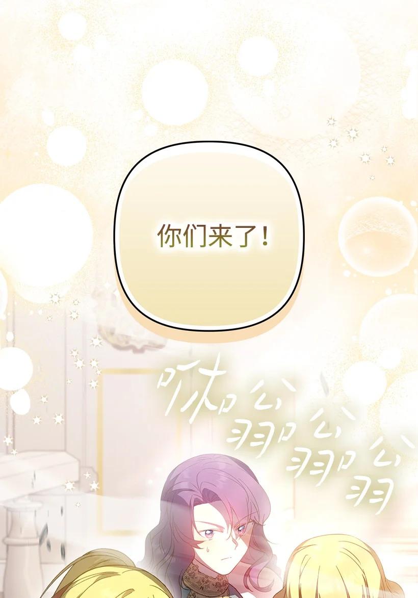 《王的贡女》番外39 地狱修罗场 第65页