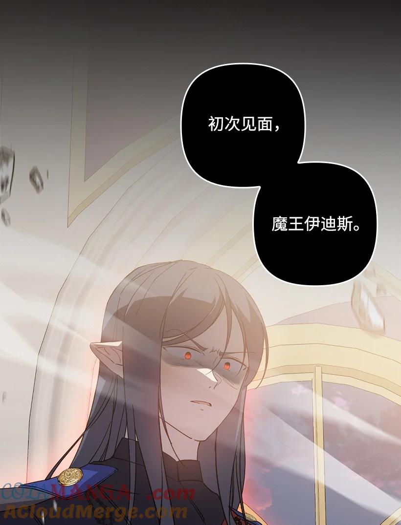 《王的贡女》番外39 地狱修罗场 第16页